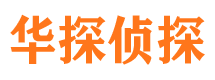 松潘侦探公司